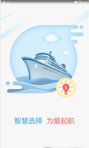 财猫贷v1.10截图3