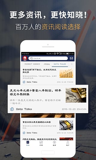 图表家v4.4.9截图5