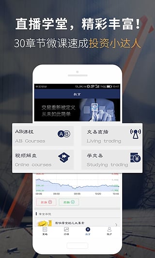 图表家v4.4.9截图4