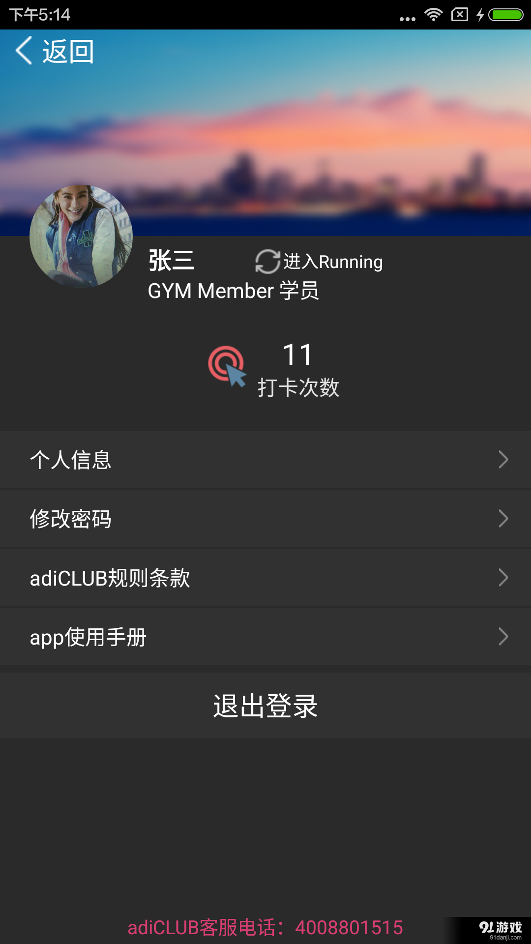 爱打卡v1.9截图4