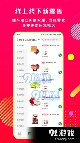 奔多多商城v2.13.8截图3