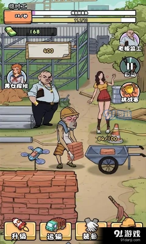 我的打工日记免广告内置菜单v1.9截图3