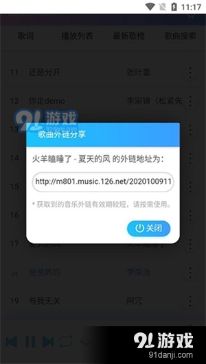 蓝调音乐安卓版v1.6截图2