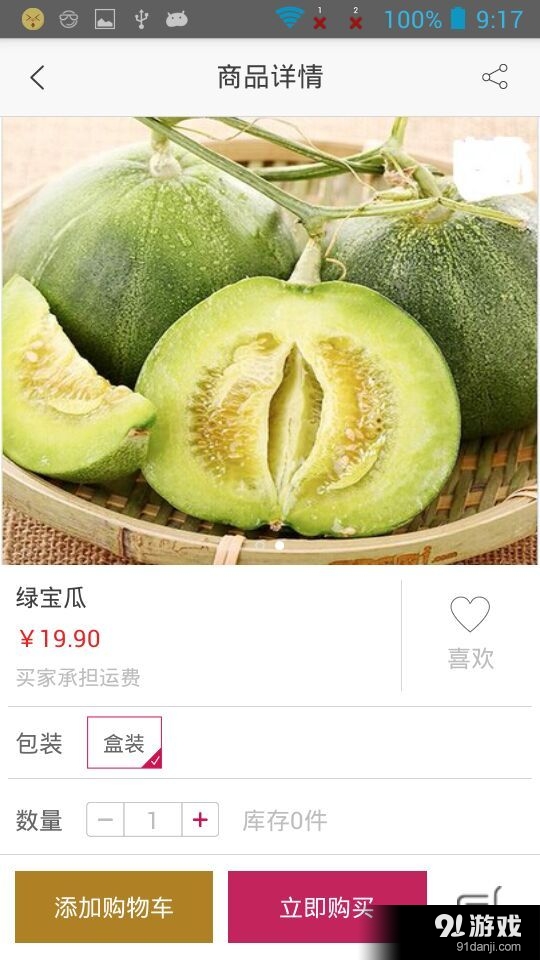 点动电商内网v1.3.11截图2