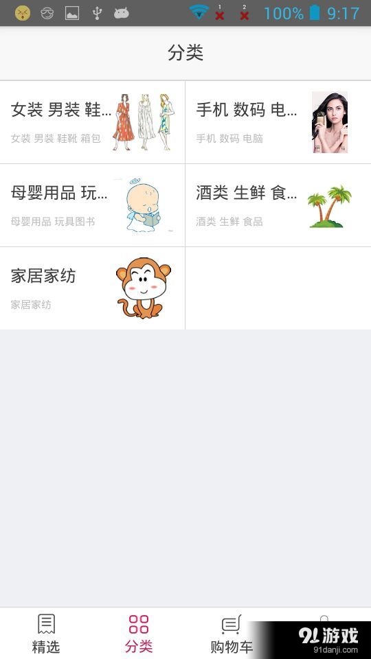 点动电商内网v1.3.11截图4