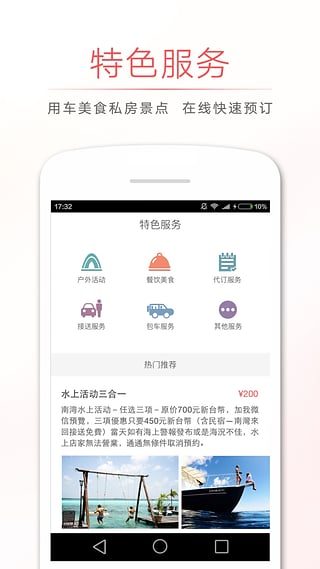 自在客v4.4.7截图5