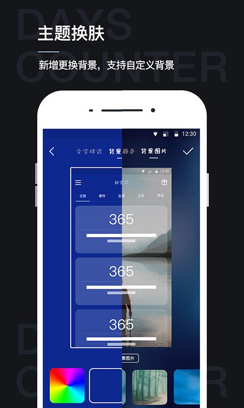 恋爱倒数纪念日v6.4.12截图2