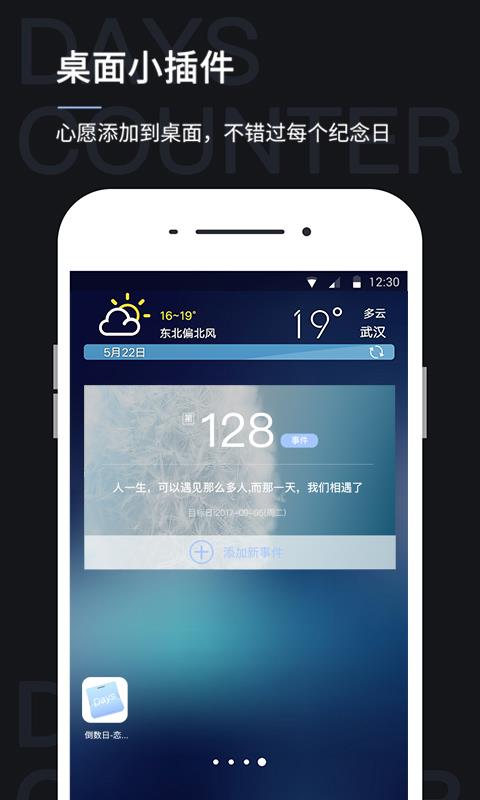 恋爱倒数纪念日v6.4.12截图4