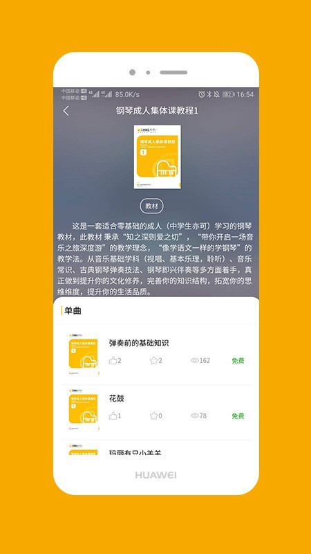 大音美至v2.13截图3