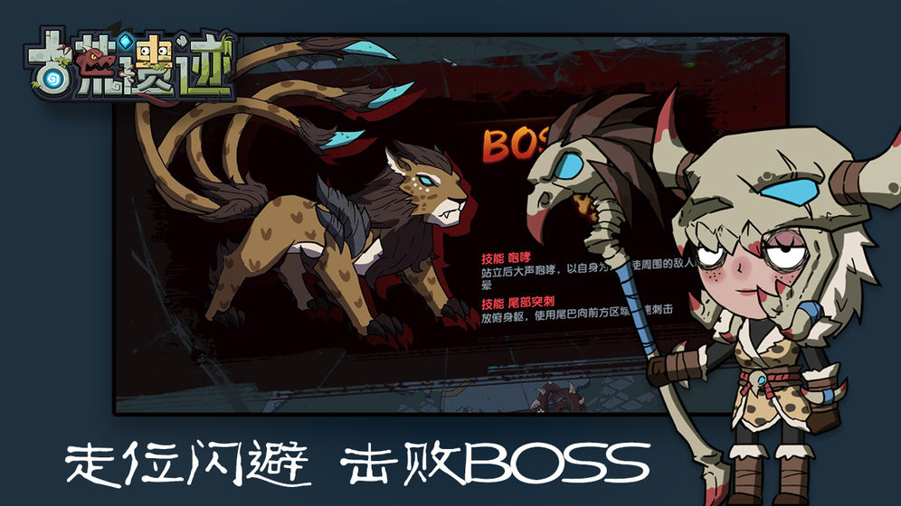 古荒遗迹v2.9截图3