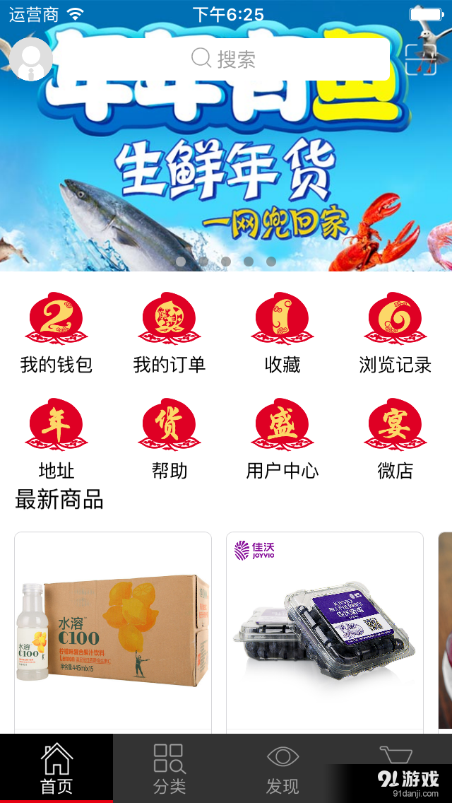 百米送商城v2.12.5截图1