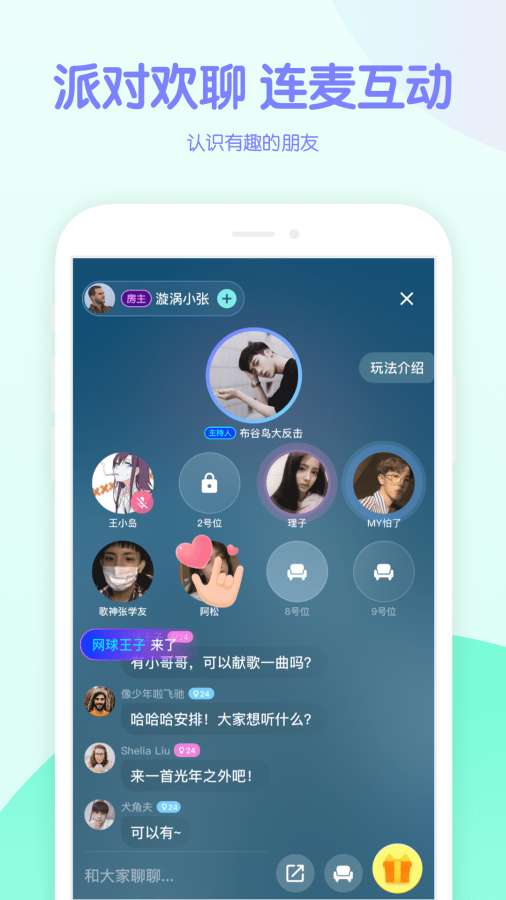 吱呀v5.5.7截图4