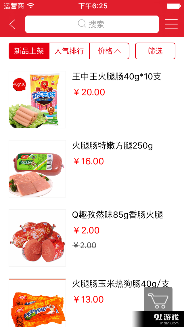 百米送商城v2.12.5截图2