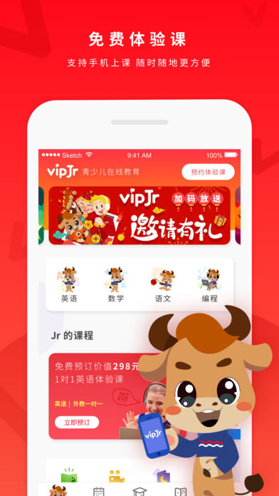 vipJrv3.9.5截图1