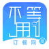 不用等（商家版）v1.3.0.6