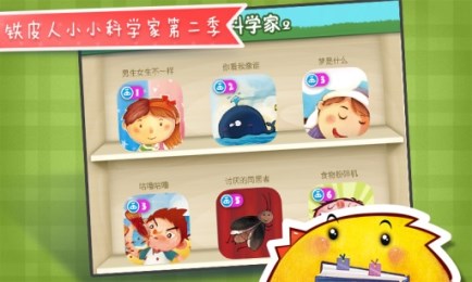 最亲密的伙伴v2.6.10截图1