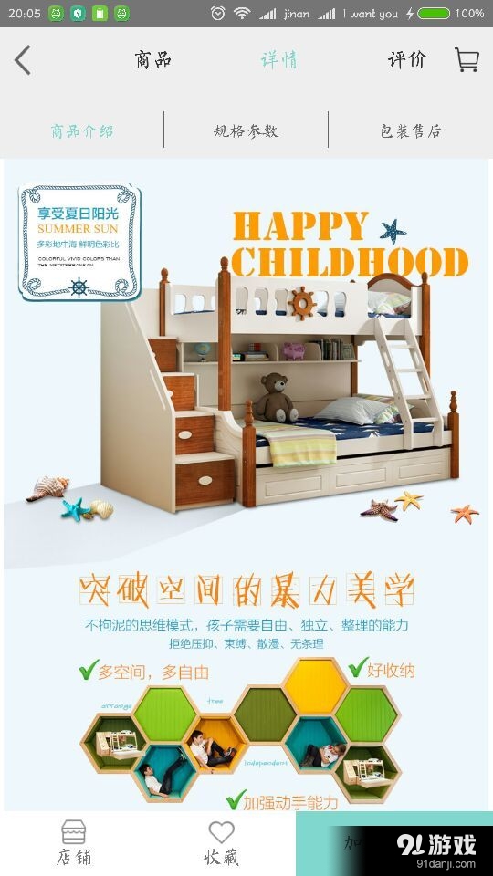 装饰易购v1.3.14截图5