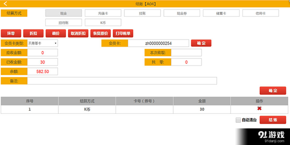 不用等（商家版）v1.3.0.6截图3