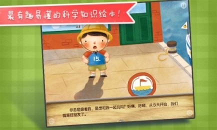 最亲密的伙伴v2.6.10截图4