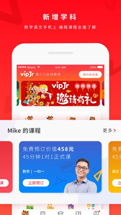 vipJrv3.9.5截图4