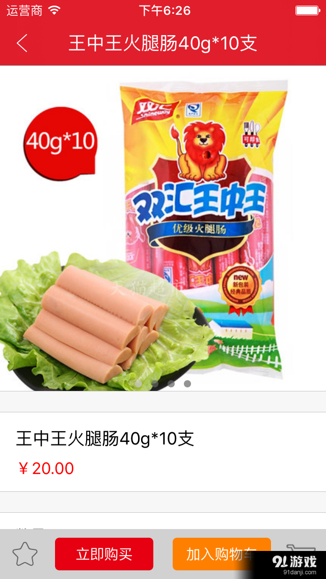 百米送商城v2.12.5截图3