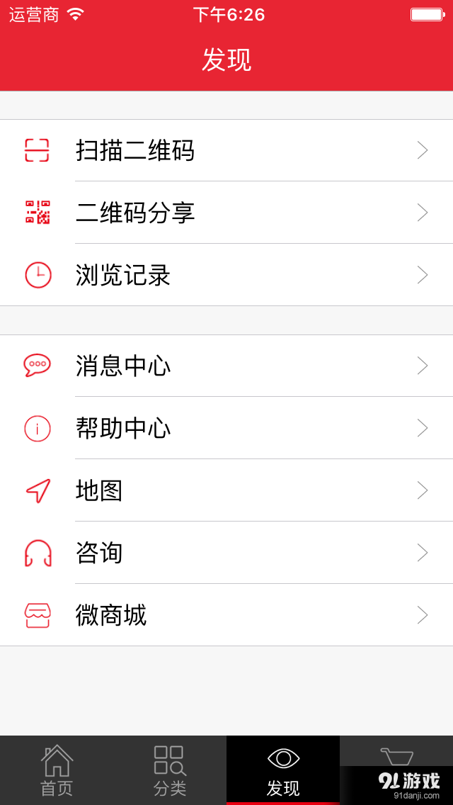 百米送商城v2.12.5截图4