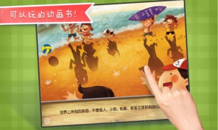 最亲密的伙伴v2.6.10截图3