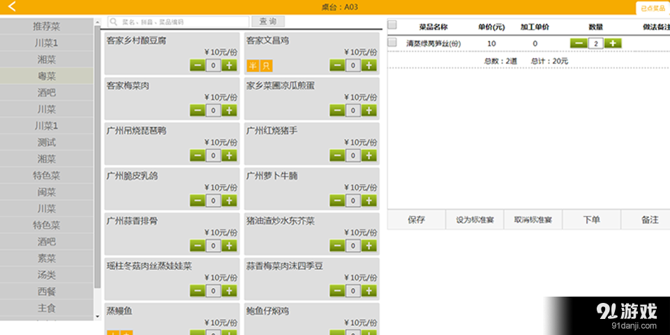 不用等（商家版）v1.3.0.6截图2
