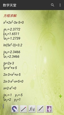 数学天堂v4.3.5截图3
