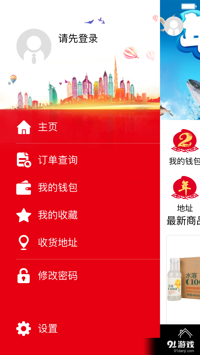 百米送商城v2.12.5截图5