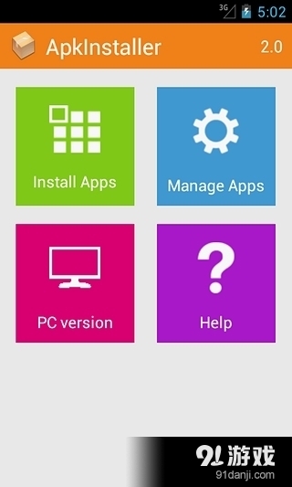 ApkInstallerv6.9截图3
