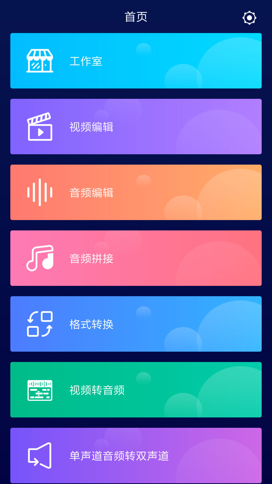超级音乐编辑器v1.9截图2