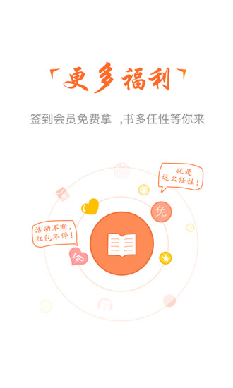 艾克小说网v1.5.16截图1