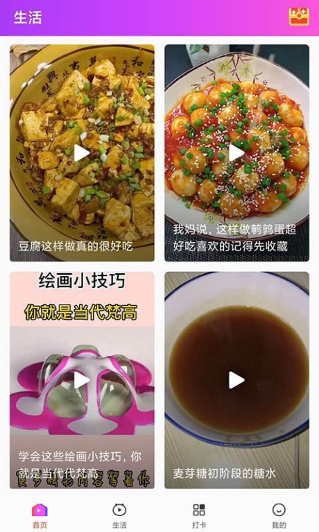 西瓜广场舞v6.3.15截图2