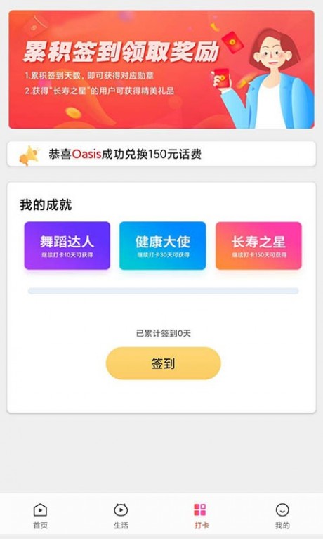 西瓜广场舞v6.3.15截图3