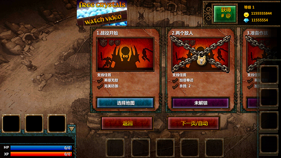 英雄传说破解版v2.3.14截图3