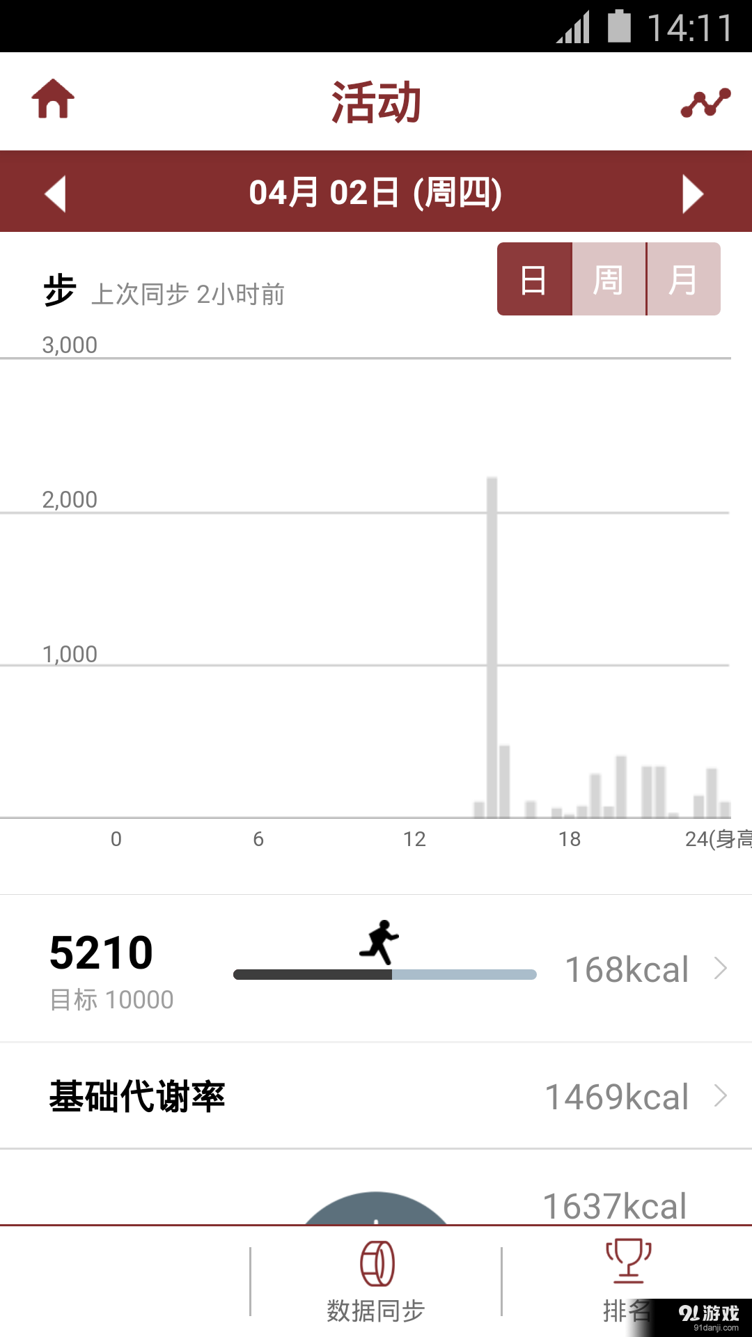 InBodyv2.5.86截图2