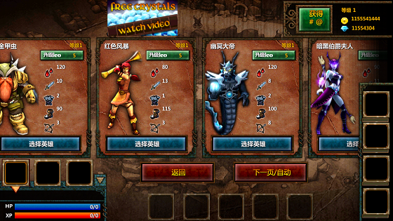 英雄传说破解版v2.3.14截图5