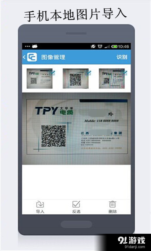 云脉名片识别v4.6.160626截图1