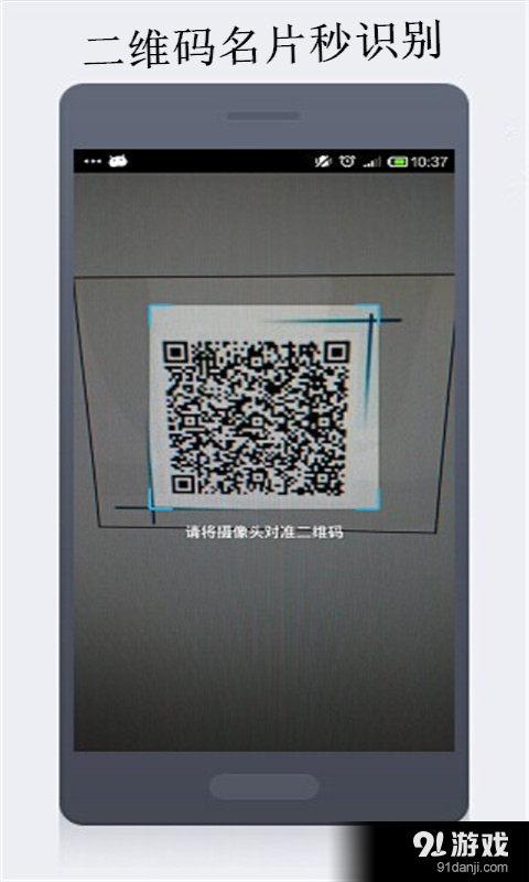 云脉名片识别v4.6.160626截图3