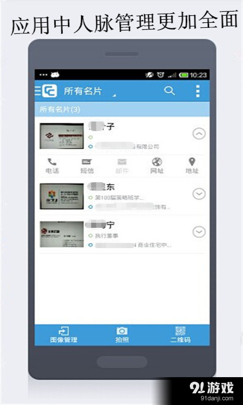 云脉名片识别v4.6.160626截图4