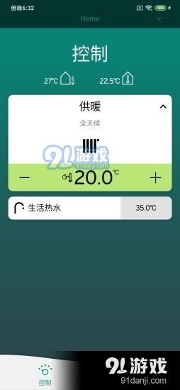 威管家v03.7截图2