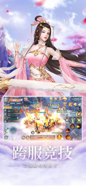 惊天剑主录v1.9截图1