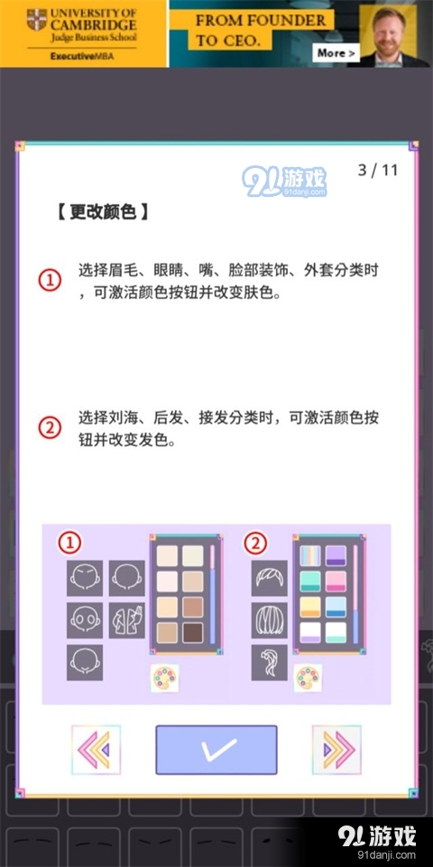 粉彩女孩原版v2.4.13截图3