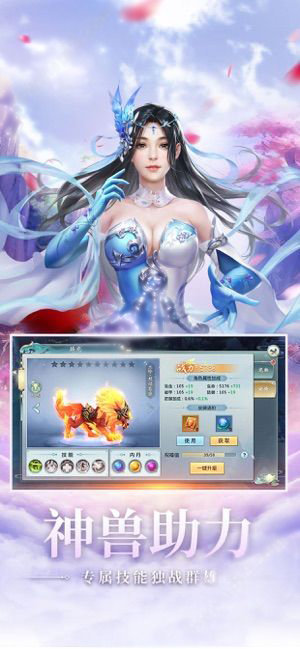 惊天剑主录v1.9截图4