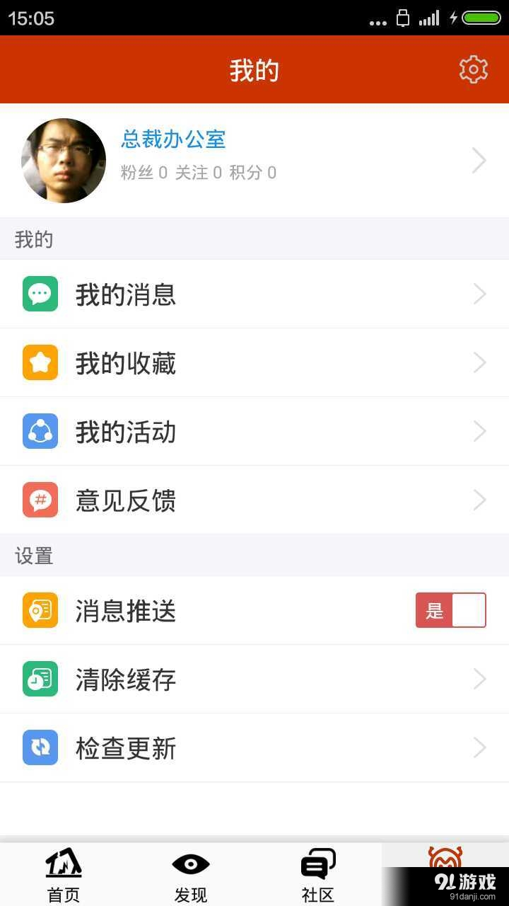 吃惑v1.9.5截图3