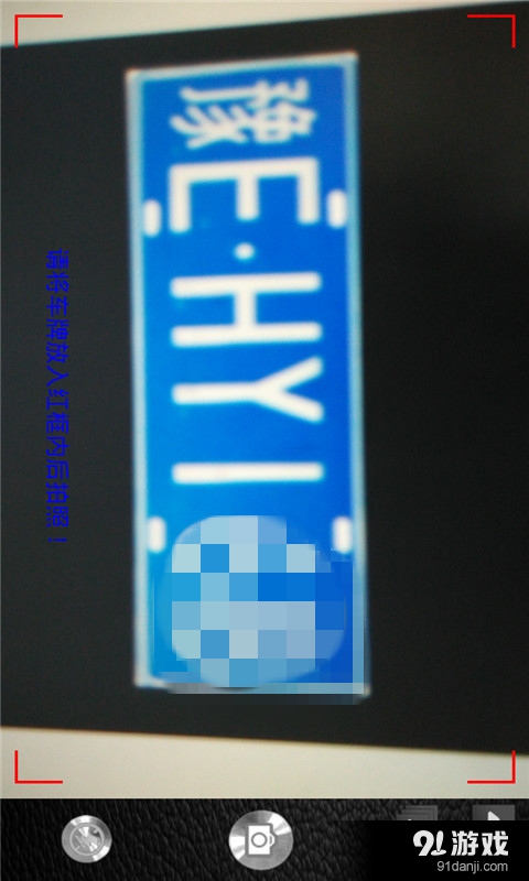 云脉车牌识别v3.3.160635截图3