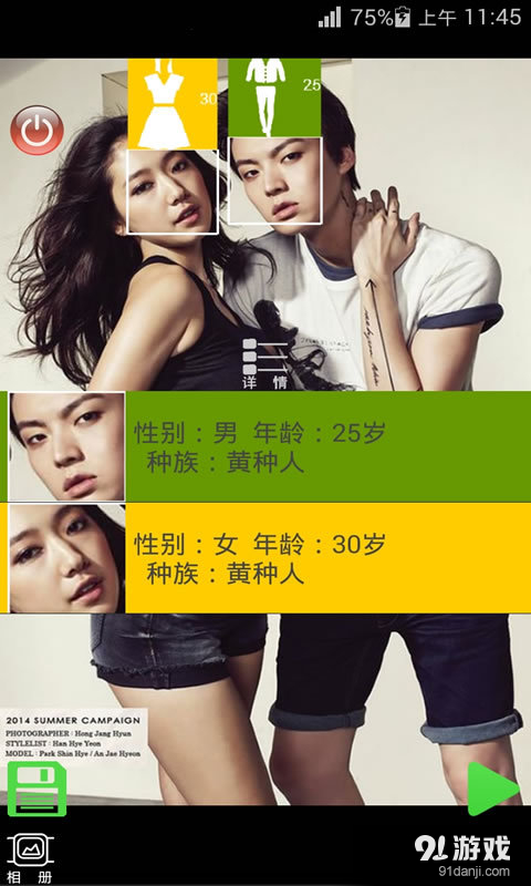 测测颜值v1.21截图3