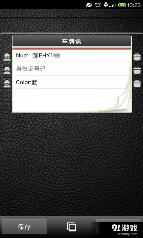 云脉车牌识别v3.3.160635截图4