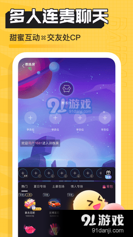 DaiDai电竞v3.8.12截图2
